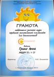 Очный тур олимпиады 